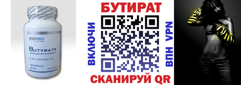 БУТИРАТ GHB  mega ссылка  даркнет состав  Покачи 