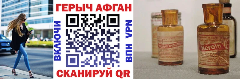 ГЕРОИН афганец  цены   Покачи 