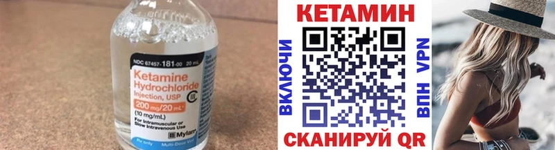 купить закладку  Покачи  Кетамин VHQ 