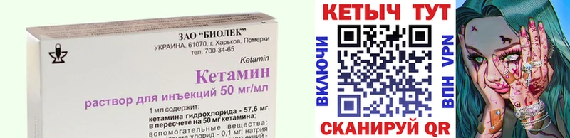 Кетамин ketamine Покачи