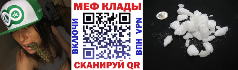 площадка официальный сайт  дарнет шоп  Покачи  МЕФ кристаллы 